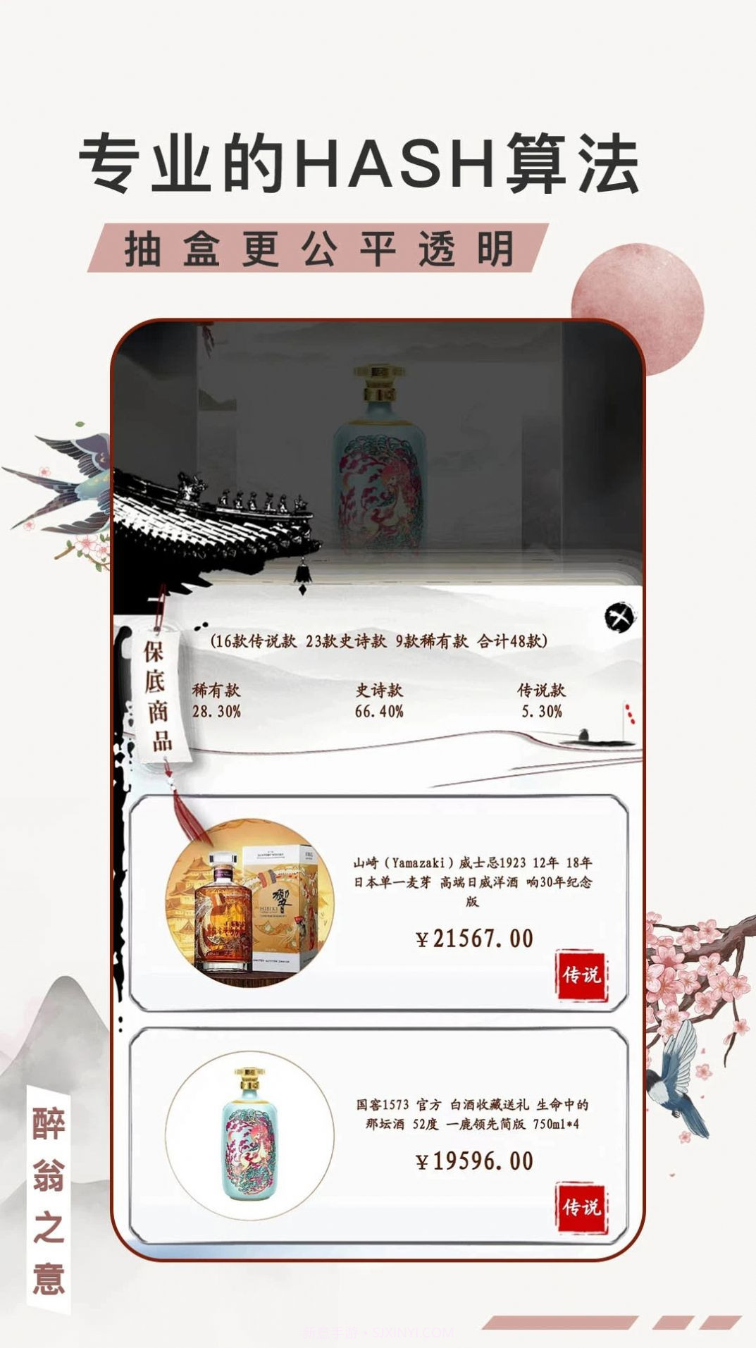 醉翁之意截图1 醉翁之意截图1