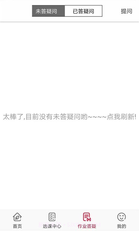 伴学365截图4 伴学365截图4