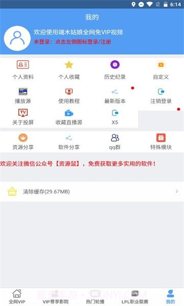 端木视频vip截图1