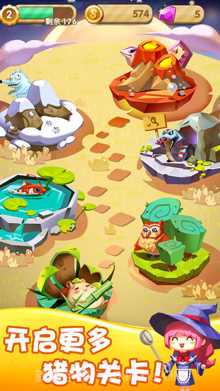 女巫餐厅截图5 女巫餐厅截图5