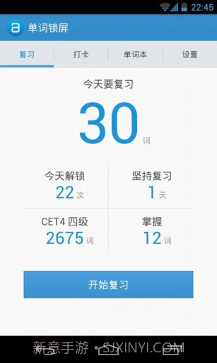 单词锁屏截图3 单词锁屏截图3