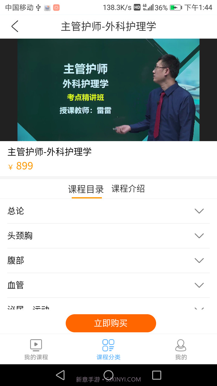 重卫优培(实用学习综合助手)V2.3.03 安卓正式版截图3 重卫优培(实用学习综合助手)V2.3.03 安卓正式版截图3
