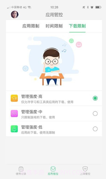 家长管理截图1 家长管理截图1