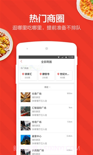 美味不用等截图3 美味不用等截图3