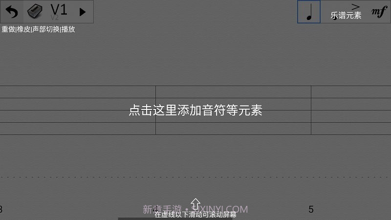 作曲达人截图4 作曲达人截图4