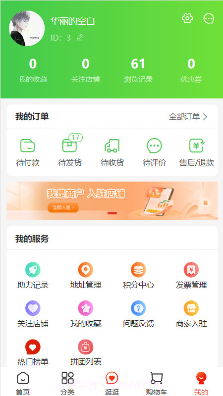 云供销购截图4 云供销购截图4