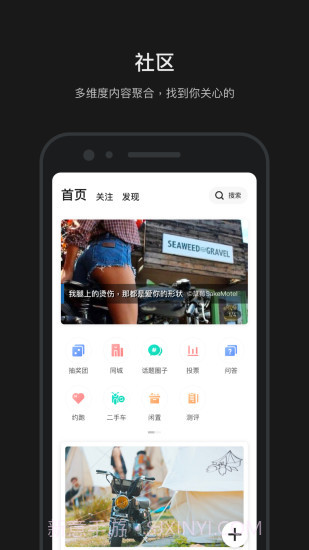 摩托邦骑行截图1