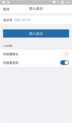 远程云诊疗截图2 远程云诊疗截图2