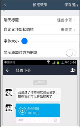qq转账生成器手机版(qq转账截图生成器)V3.6 截图1