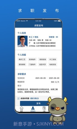 我可直聘截图2 我可直聘截图2