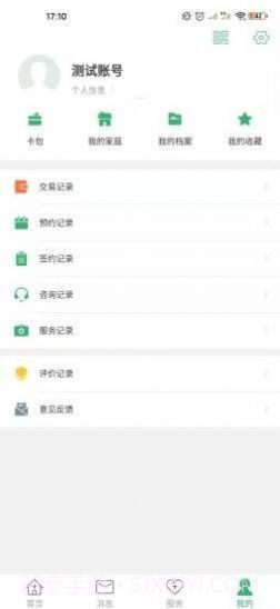 健康晋中医生截图2 健康晋中医生截图2
