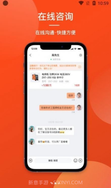 机优优截图3 机优优截图3