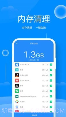 手机清理大师管家截图2 手机清理大师管家截图2