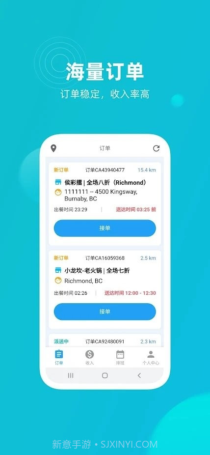 饭团配送员截图1 饭团配送员截图1