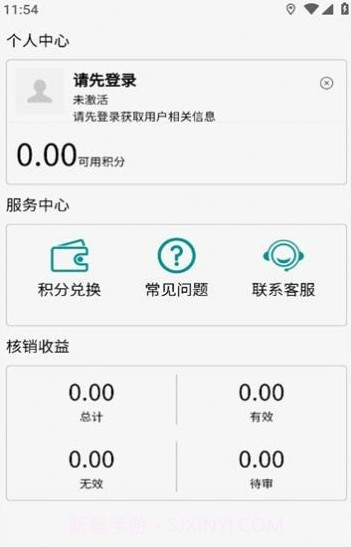 码兑扫烟盒回收截图3 码兑扫烟盒回收截图3