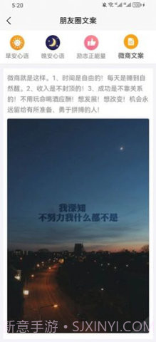 微信朋友圈集赞截图生成器V3.6 截图3 微信朋友圈集赞截图生成器V3.6 截图3