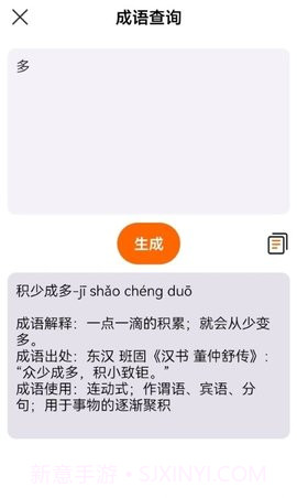 作文生成器检讨书免费版截图1