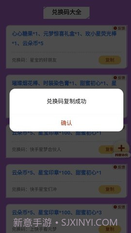 元梦之星礼包工具截图3