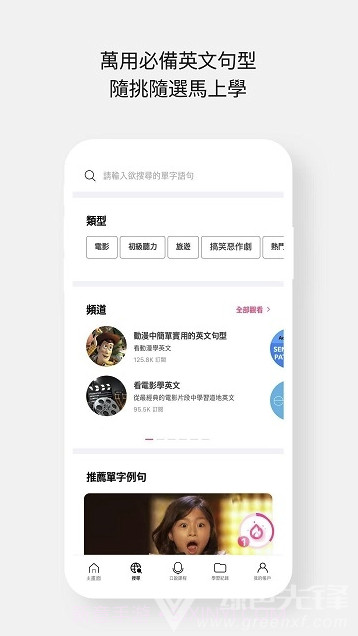 Cake (Cake口语学习)V2.3.3 截图2