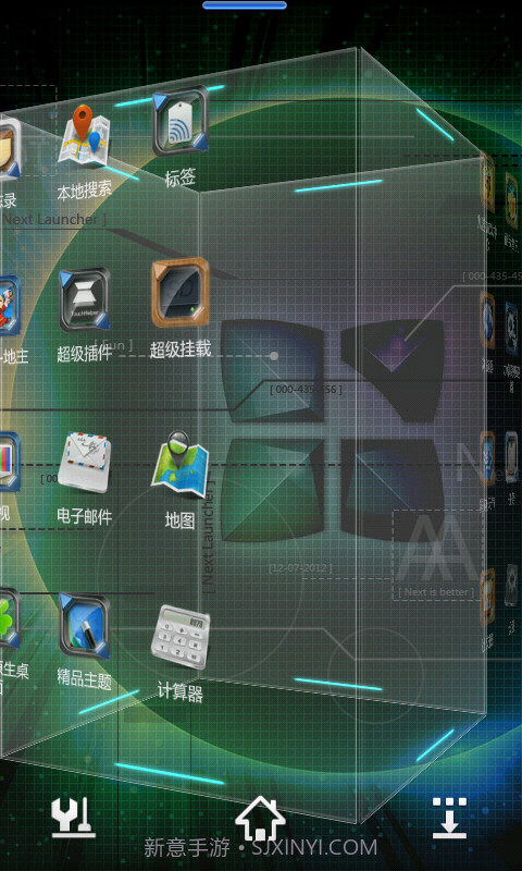 Next桌面 Next Launcher截图1