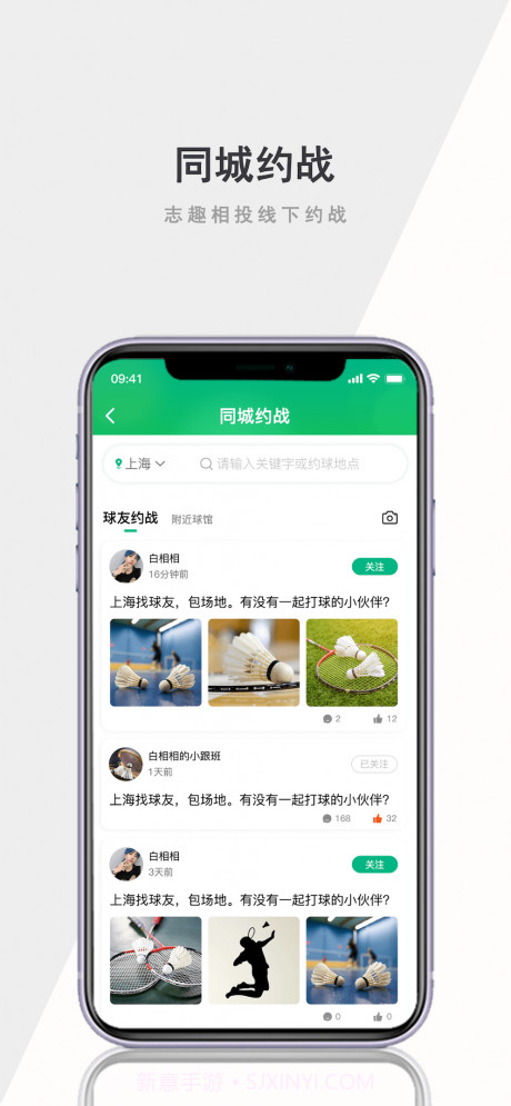白相相app截图3