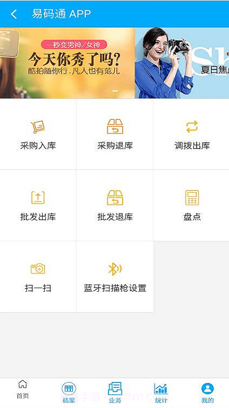 易码通截图2 易码通截图2