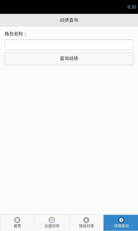 300英雄盒子截图4 300英雄盒子截图4