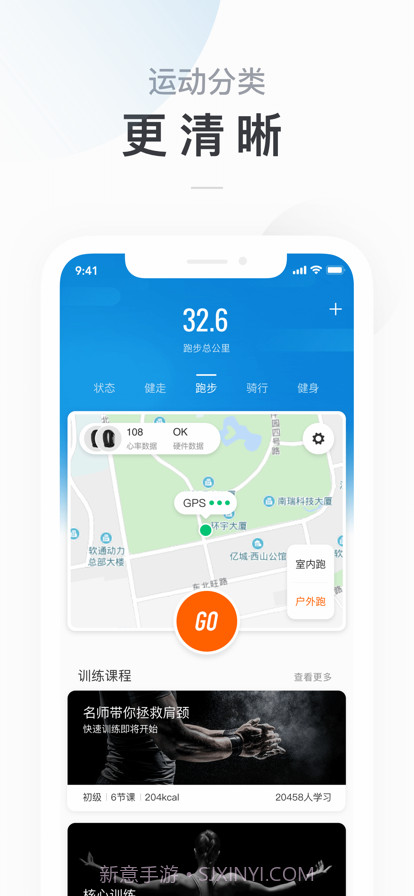 小米运动2022版本截图1