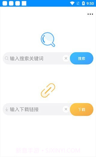 速盘云盘截图2