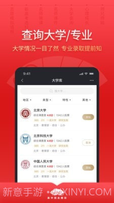 高晓生截图3 高晓生截图3