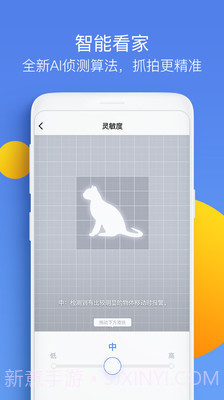360智能摄像机截图3