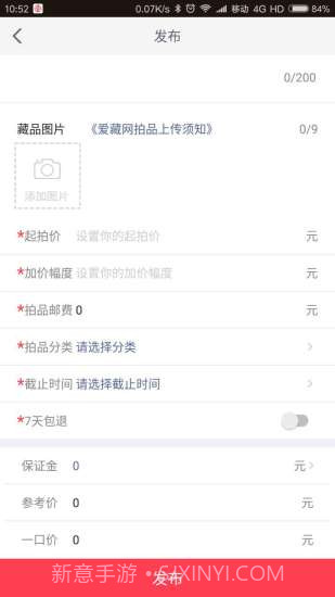 爱藏网截图1 爱藏网截图1