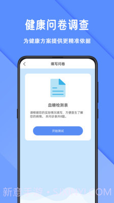 怡生健康截图3 怡生健康截图3