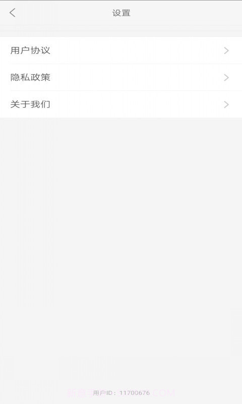 爱考级截图4 爱考级截图4