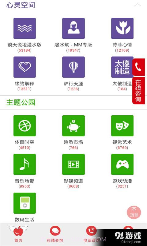 太傻网论坛社区截图3