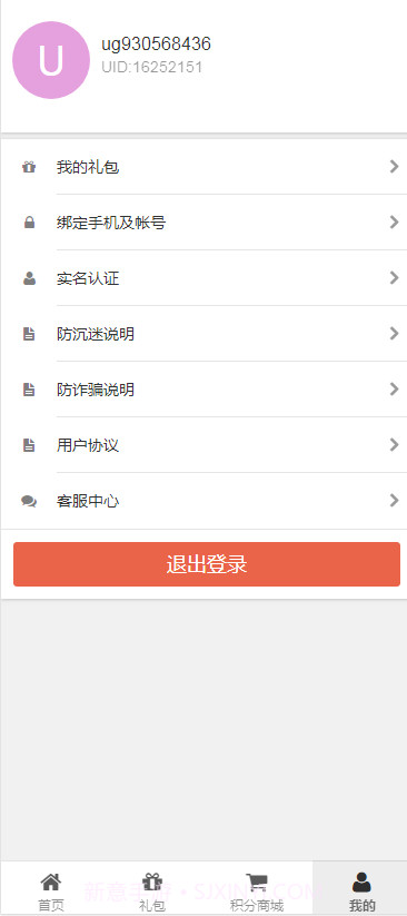魔乐游戏安卓端截图2
