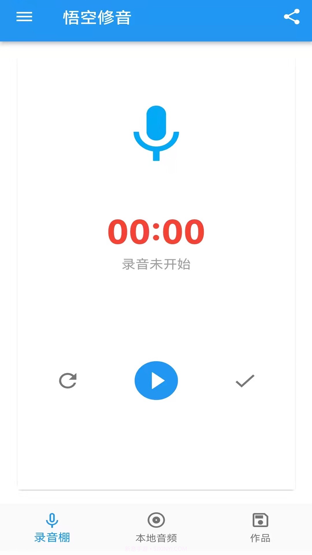 悟空修音截图1 悟空修音截图1