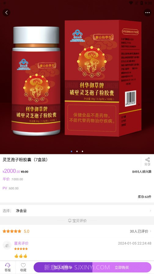 凤凰易购app截图4 凤凰易购app截图4
