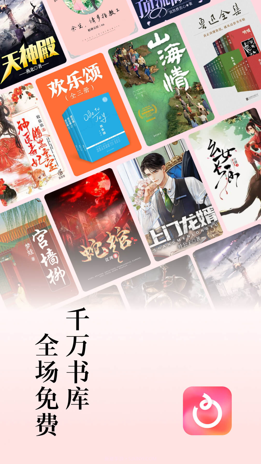 红果免费小说截图3 红果免费小说截图3