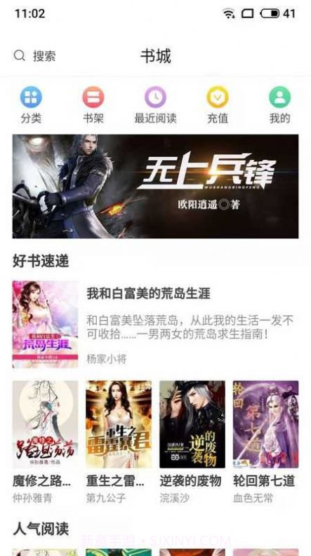 麻辣小说截图3 麻辣小说截图3