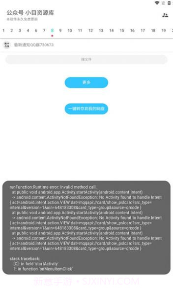 超级聚合库截图2 超级聚合库截图2