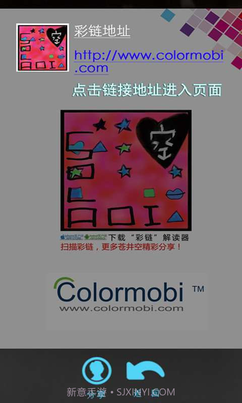 彩链colorlink截图3