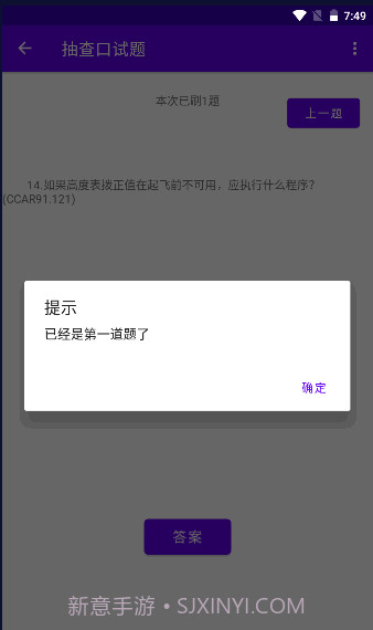 五大队口试题截图1