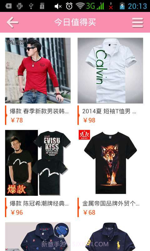 买卖宝商城截图4 买卖宝商城截图4