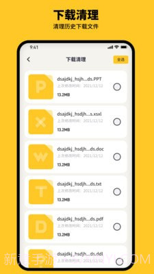 金猪清理大师截图2 金猪清理大师截图2