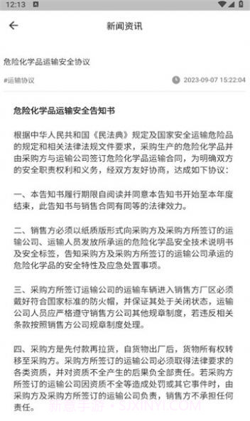 胜星云商截图3 胜星云商截图3