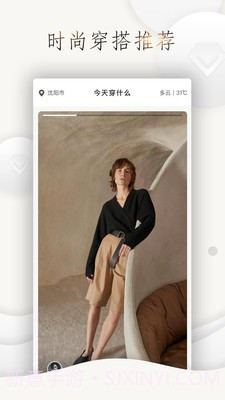 怎么穿好看截图1 怎么穿好看截图1