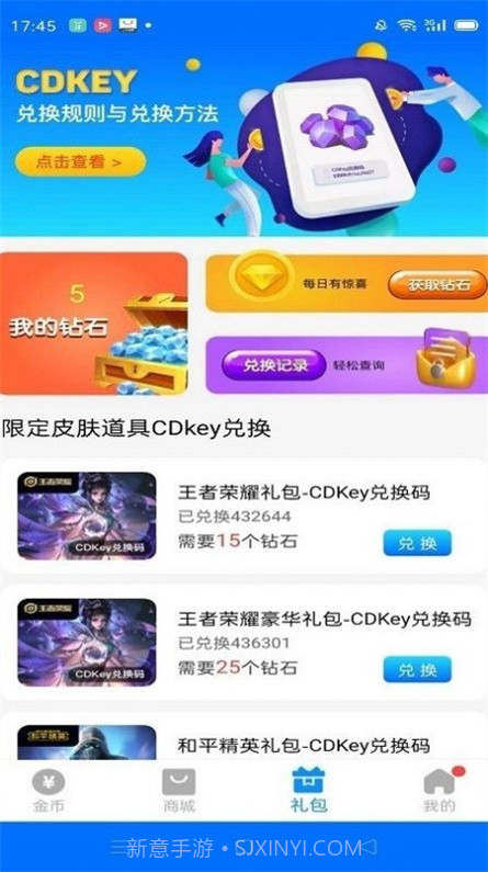 全皮大佬全解锁截图2