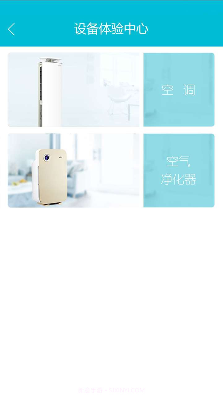 智趣家截图4 智趣家截图4