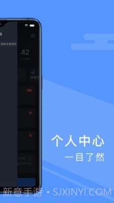 约约出行司机端截图2